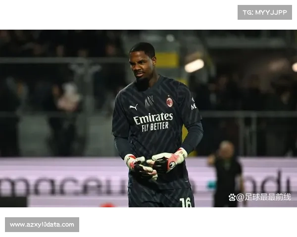 迈尼昂全场零封对手，AC米兰防守体系意甲丢球最少